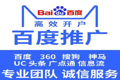 传统企业转型线上：SEM推广竞价代运营的实践